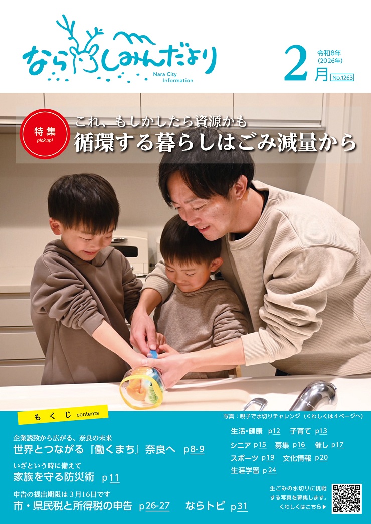 2月号の表紙画像