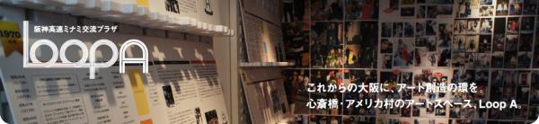 LoopA画像