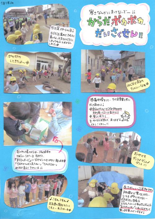 りすぐみぽかぽか