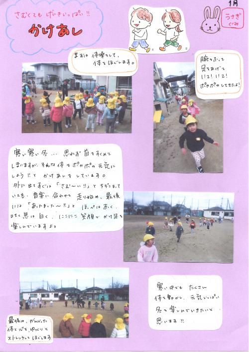 うさぎかけあし