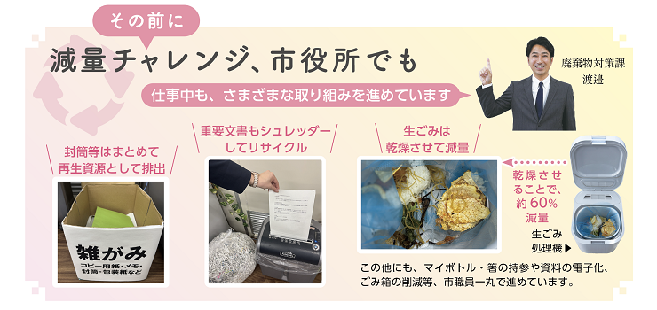 画像市役所の取り組み