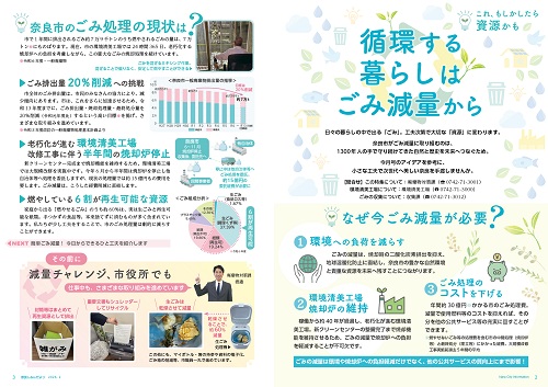 特集ページ画像