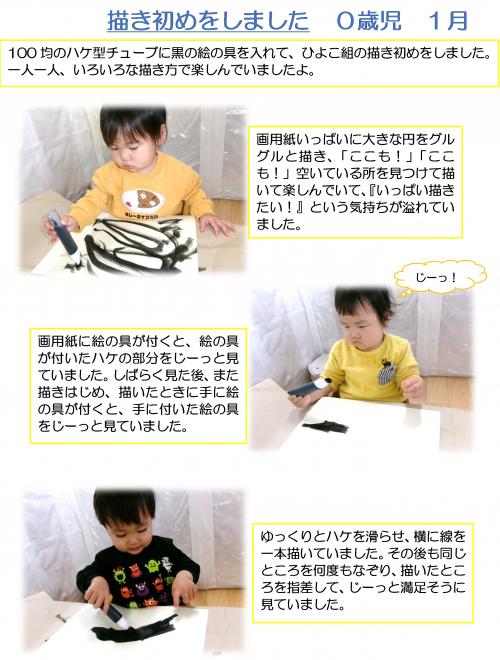 描き初めをしました１