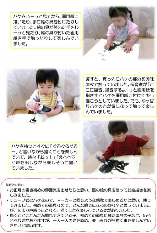 描き初めをしました２