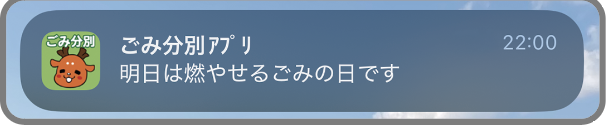 イラストアラート機能