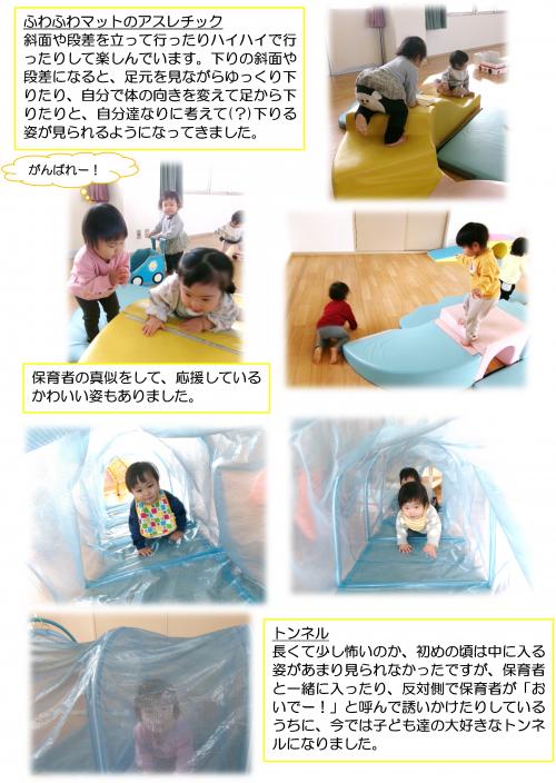 体を動かすの楽しいね２