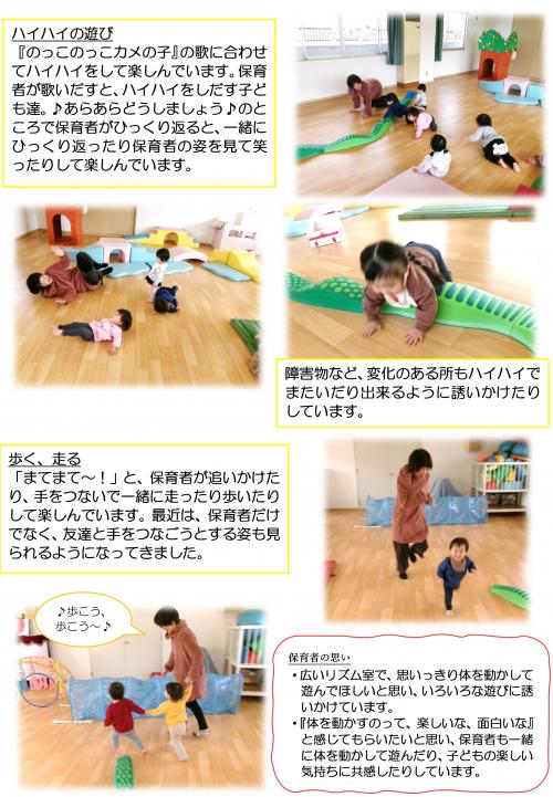 体を動かすの楽しいね３