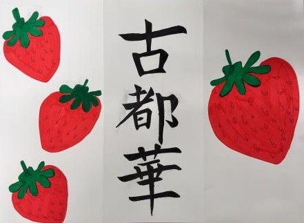ならの食育未来ワークショップ(実施報告)の画像3