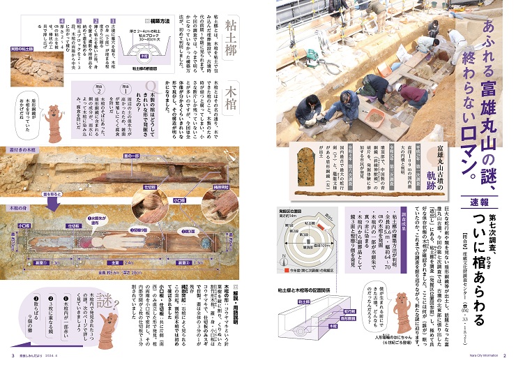 画像特集ページ見開き