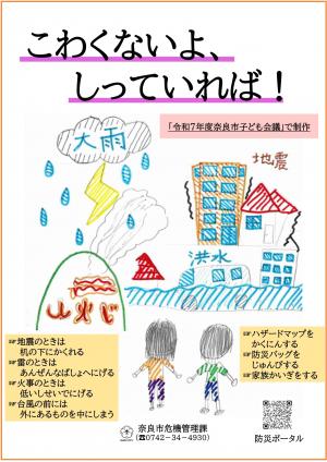 こどものイラスト