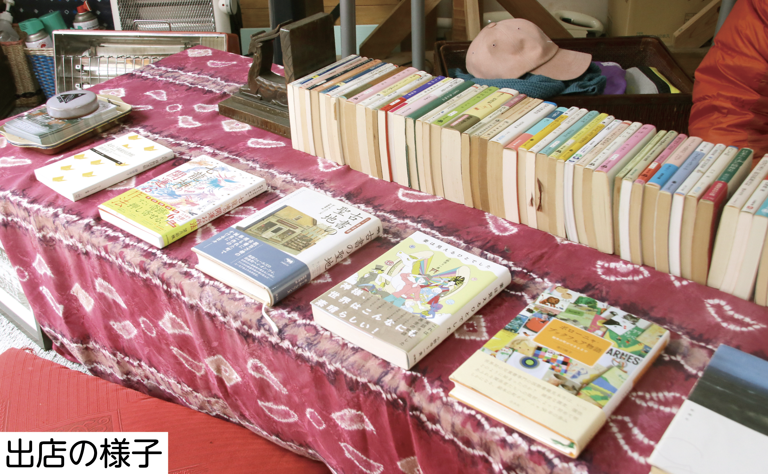 画像出店の様子