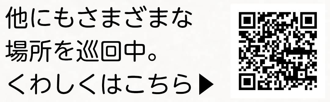 QR⁯移動図書館案内