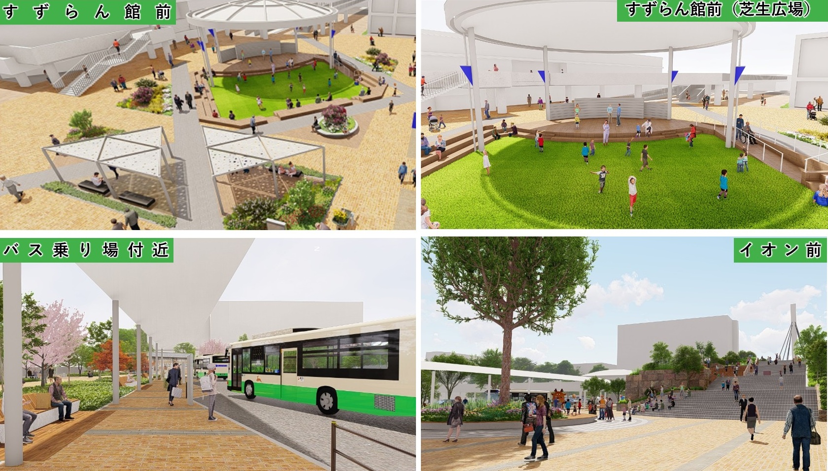 完成イメージ4か所