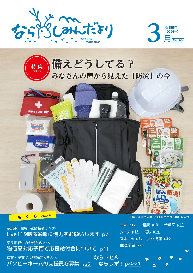 2月号の表紙画像