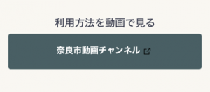 デジタル市役所動画