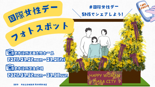 フォトスポット