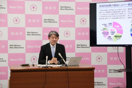 予算案記者発表