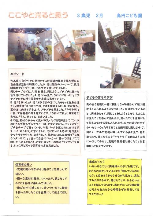 ここやとひかるとおもう