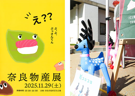 イベントも開催しています