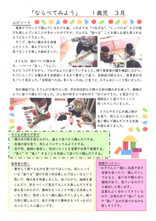 ならべてみよう