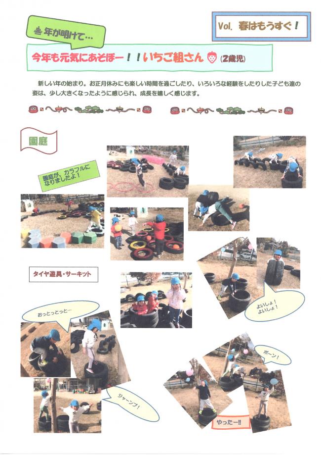 ２歳児　遊びの様子①