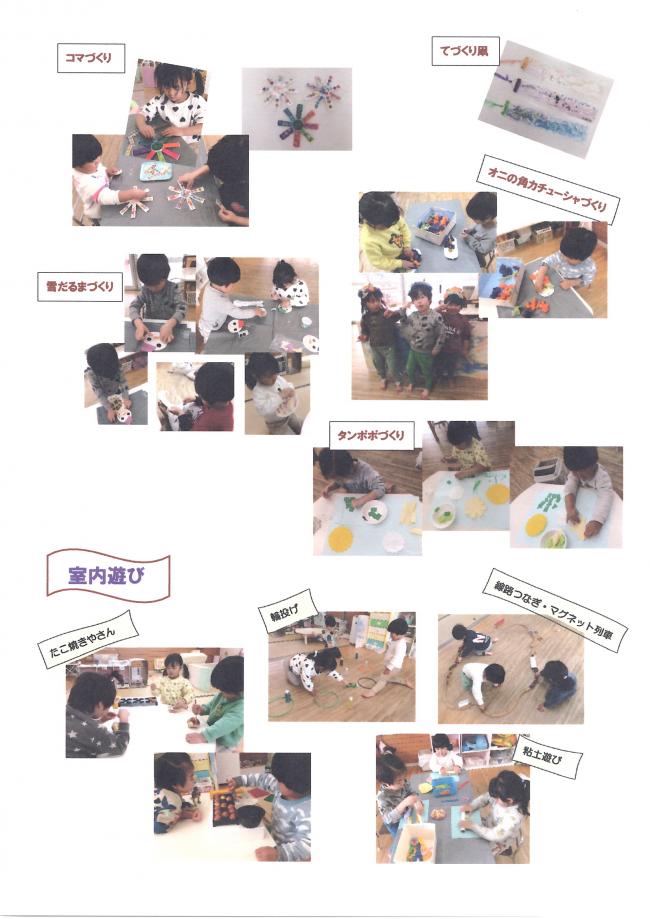 ２歳児　遊びの様子④