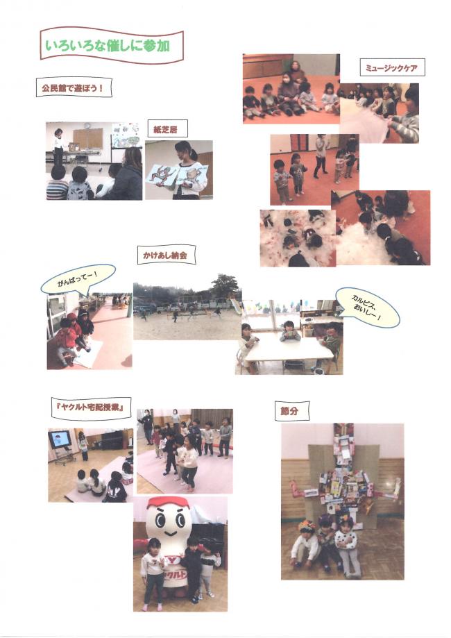 2歳児　遊びの様子⑥