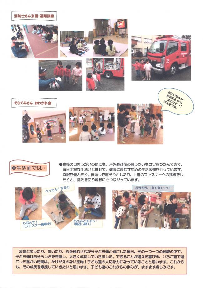 2才児　遊びの様子⑦