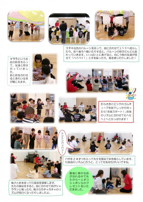 ミュージックケア