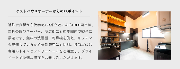 オーナーからのPRポイント