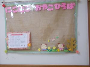 子育て支援室の入り口