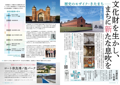 特集ページ画像