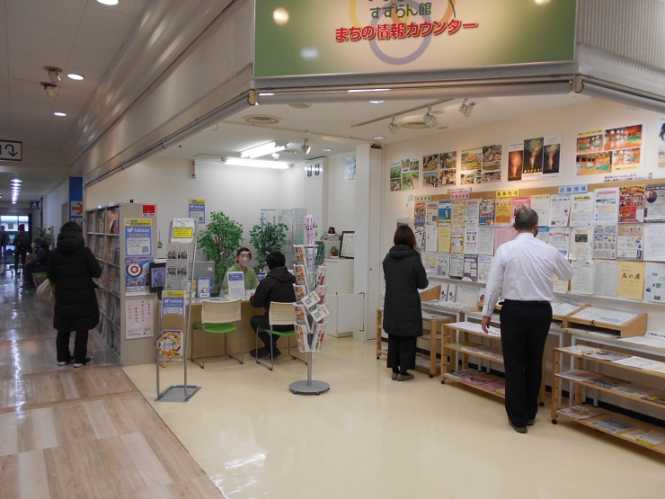 地域情報発信拠点の運営（まちの情報カウンター）画像