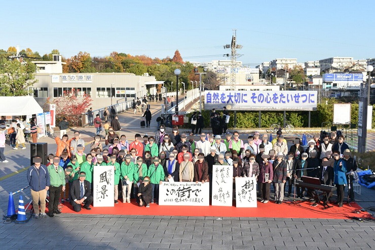 平城・相楽ニュータウンまちびらき50周年記念事業　画像1