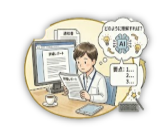 国通知の読み込み イメージ画像