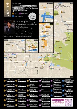 ナラノヨル（英語）