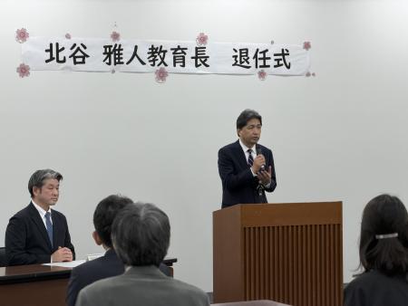 北谷雅人教育長 退任式