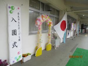 入園式１