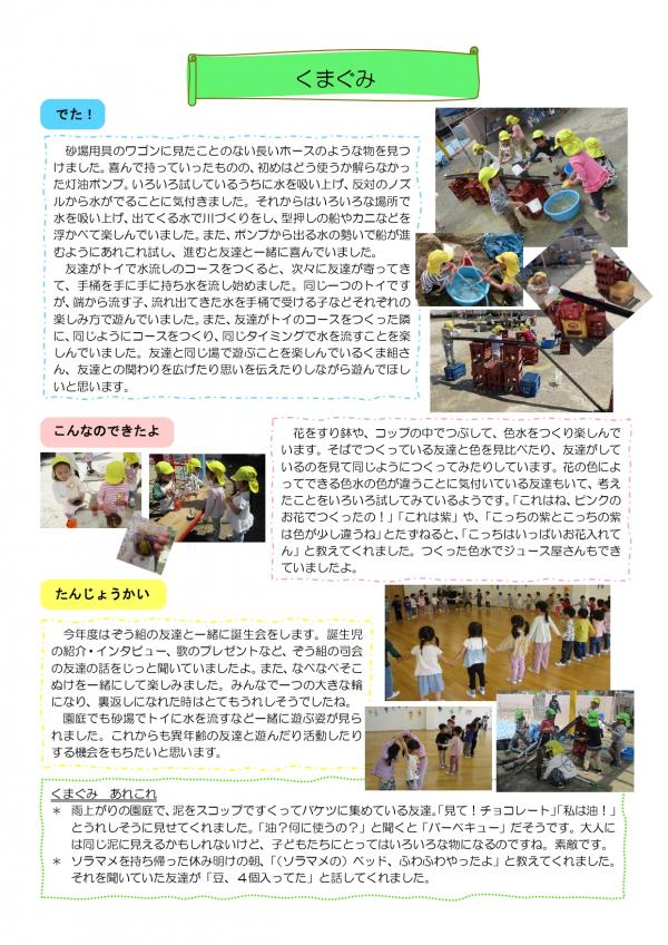 5月
