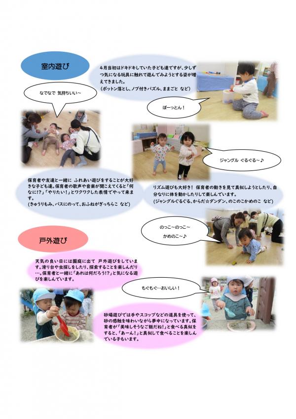 5月みかん組