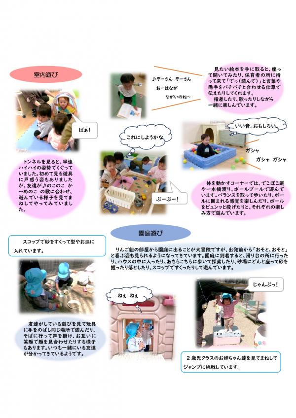 5月りんご組