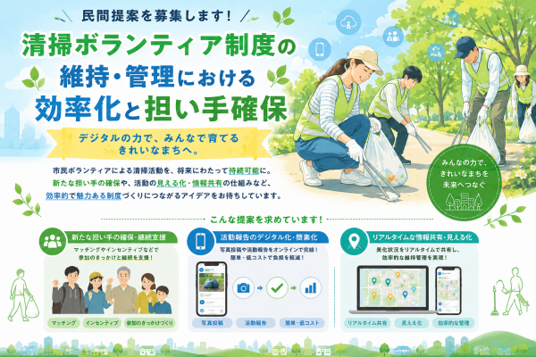 地域づくり推進課ビジュアル