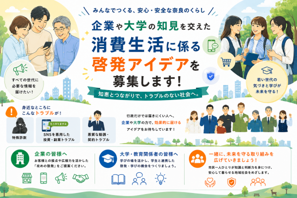 産業政策課テーマ