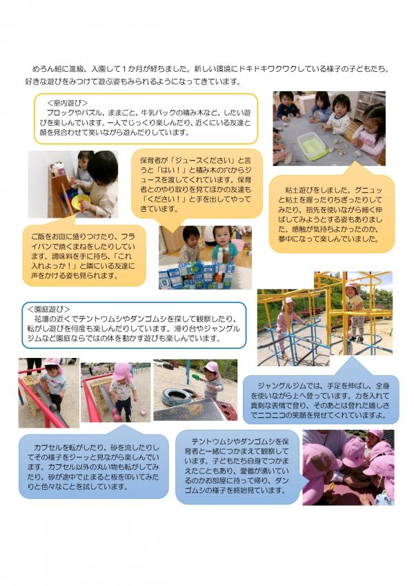 めろん