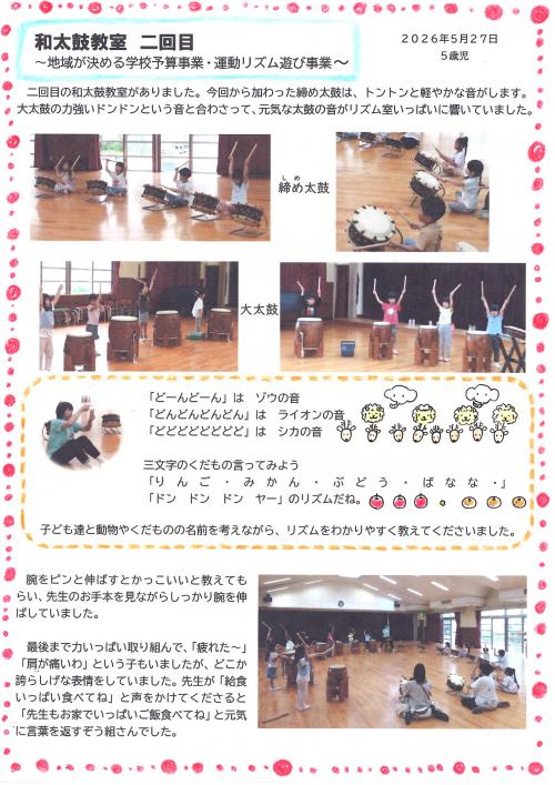 和太鼓２