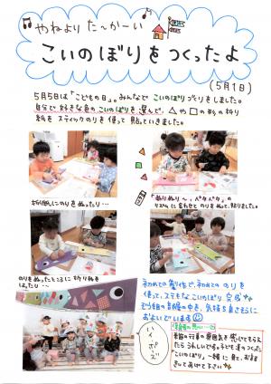 こいにぼりづくりをしています