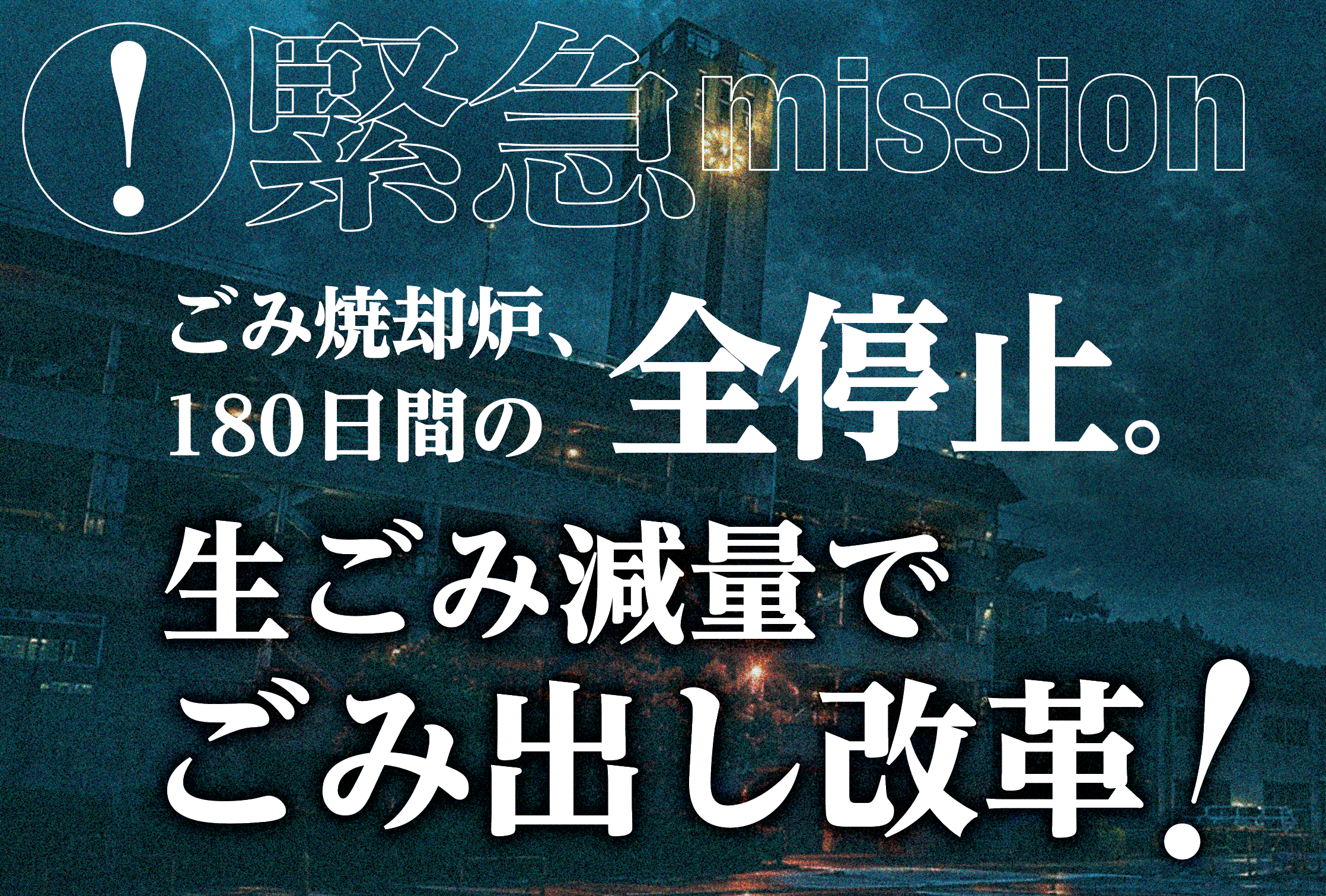 メイン写真
