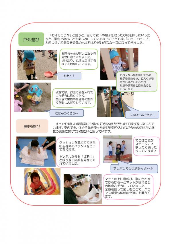 6月