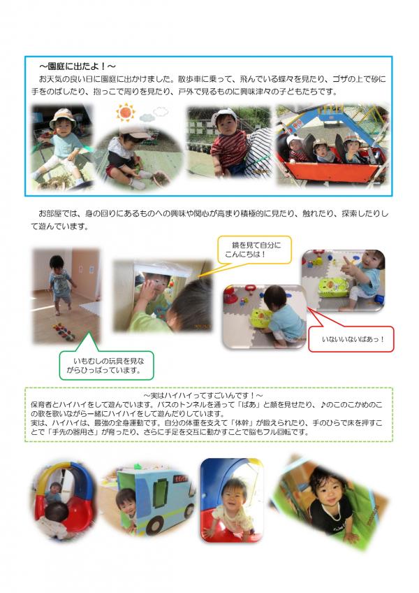 ももぐみ