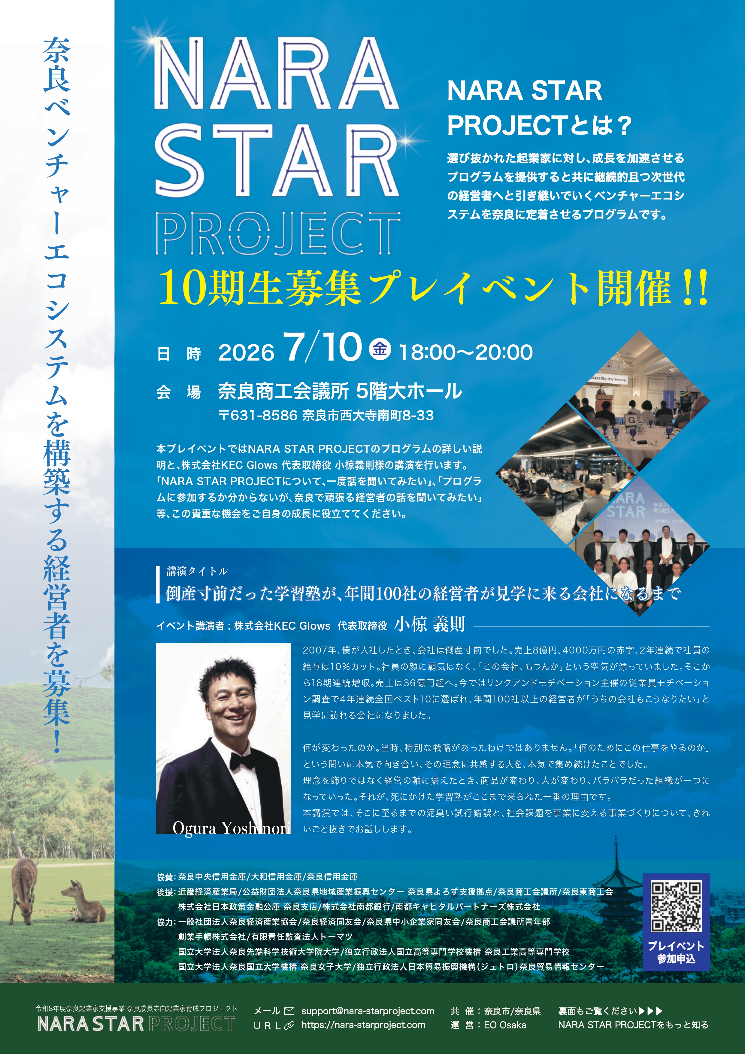 プレイベントチラシ